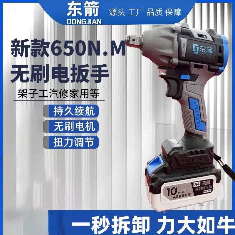 【张歌严选】【电扳手一电一充】多功能锂电扳手起拧螺丝架子工业家用