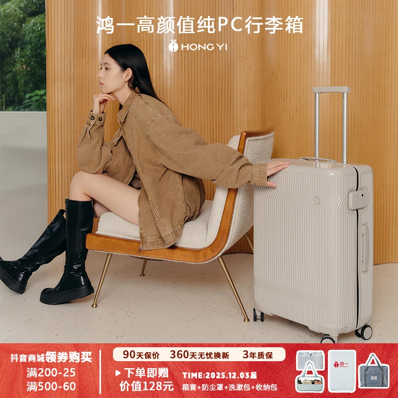 鸿一新品行李箱20寸登机箱24寸超大容量结实男士极简风纯PC行李箱