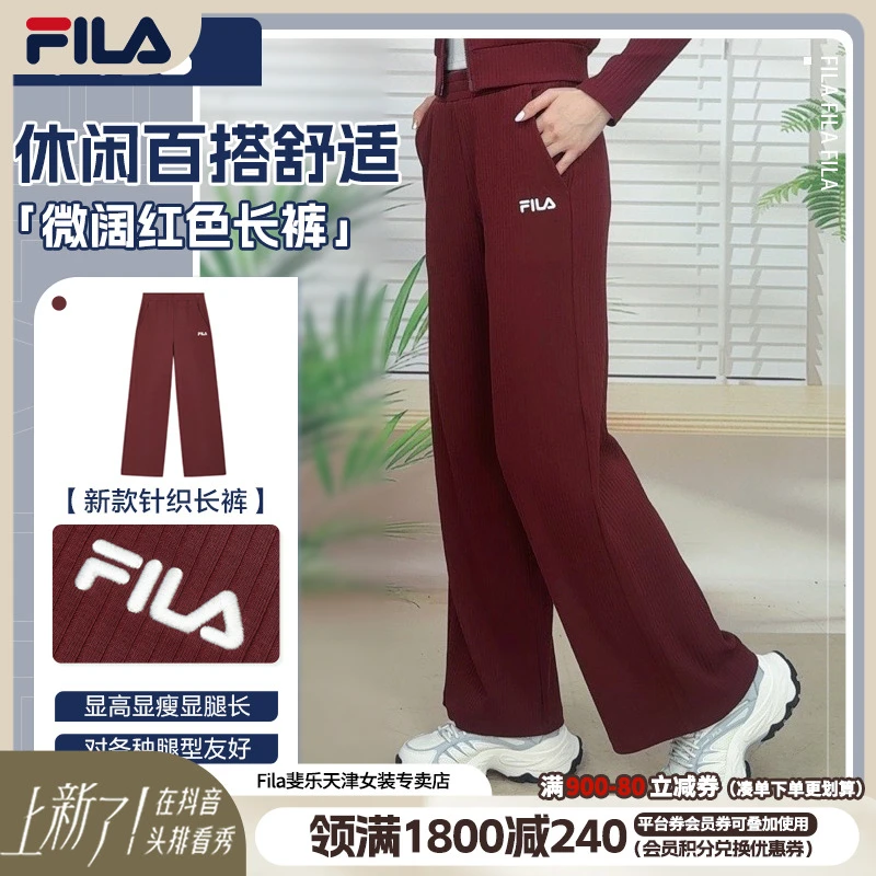 FILA/斐乐女裤2025秋季新款休闲裤微阔红色舒适长裤F51W539696A