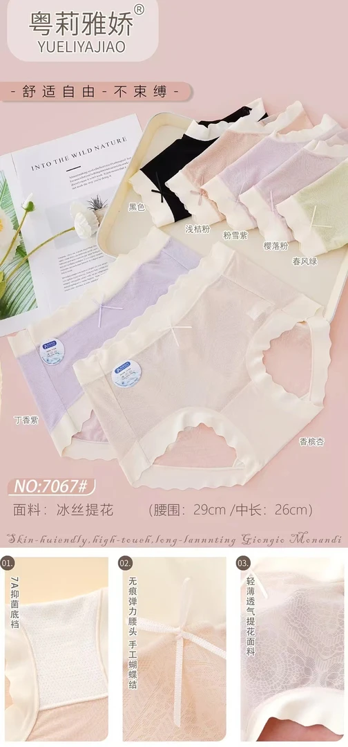 女士超好穿老公早回家短裤7067