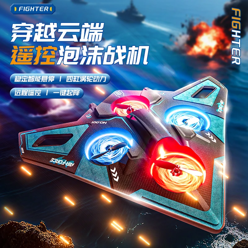 【双电池】超大号特技遥控泡沫飞机科学飞行实验耐摔玩具男孩无人机