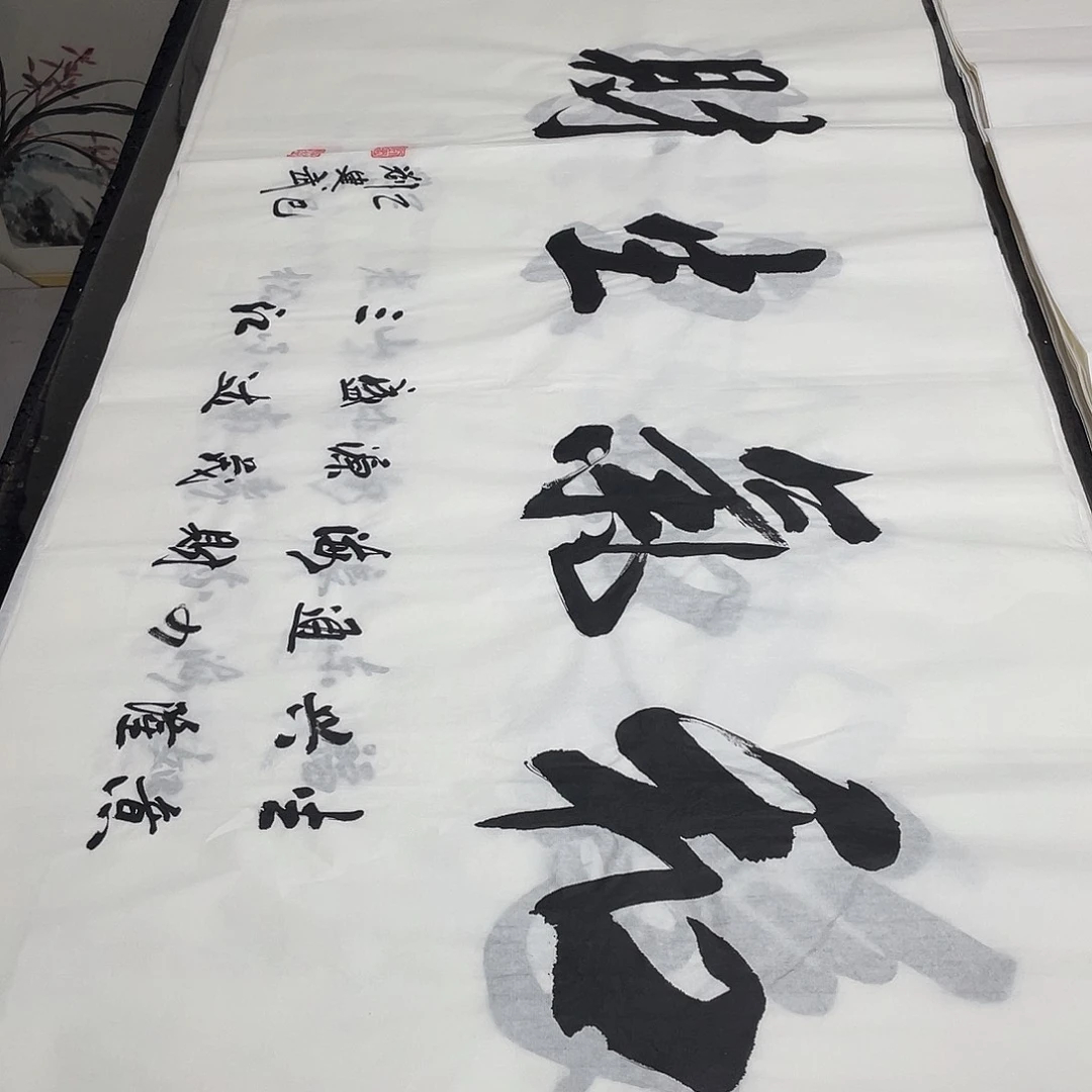 书法老师精品书法