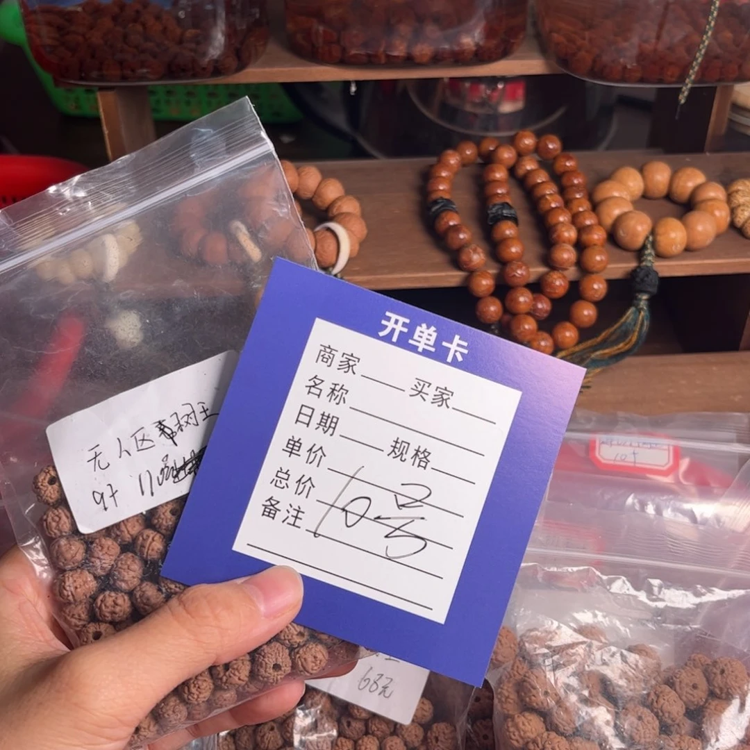 柏香籽/百香籽吊坠亳****练10