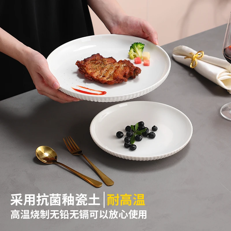 【竖纹盘】8-10寸简约酒店陶瓷纯白菜盘
