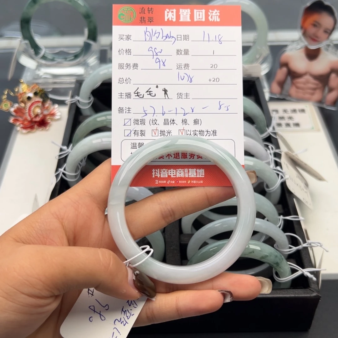 未镶嵌手镯翡翠汐****y