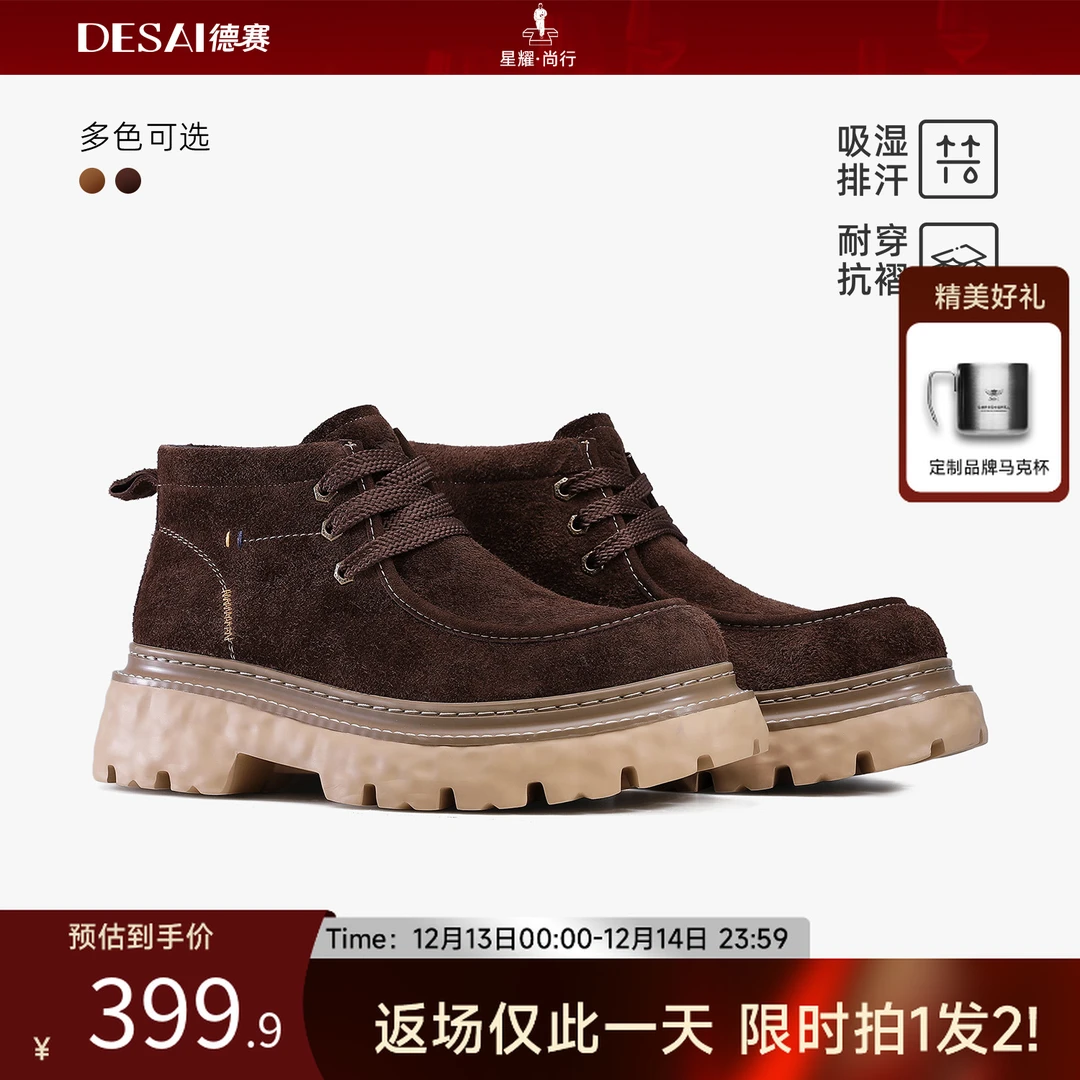 德赛【漫调生活】冬季增高休闲时装靴简约通勤复古高帮保暖潮马丁靴