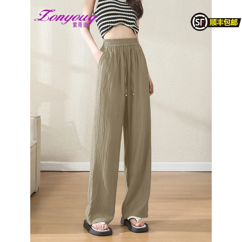 紫雨琪慵懒风褶皱阔腿长裤舒适高腰休闲裤新款系带显瘦阔腿裤女