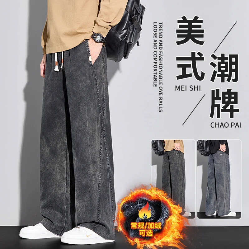 美式雪花扎染牛仔裤潮牌男士秋冬新款加绒宽松直筒阔腿休闲长裤子