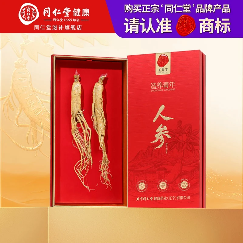 北京同仁堂 人参礼盒整棵干制人参50g（2支装）园参送长辈泡酒