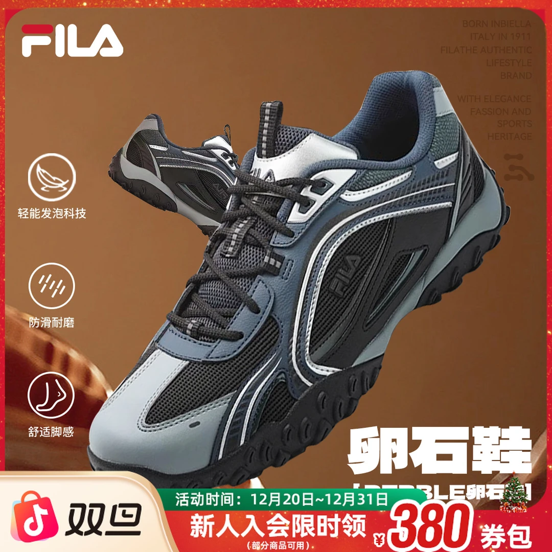 FILA斐乐男女鞋【卵石鞋】冬季复古防滑耐磨时尚老爹鞋F12M512107F