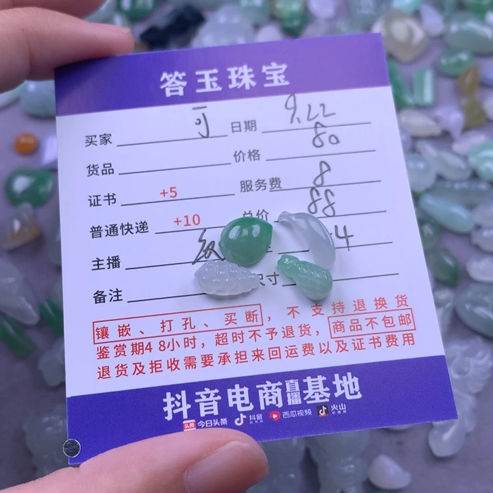 颈饰未镶嵌翡翠可*