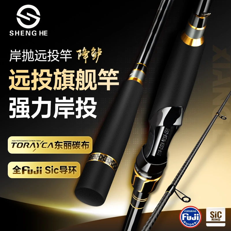 盛河降鲈至尊版二代FUJI-SIC环岸抛远投路亚海鲈翘嘴直柄杆