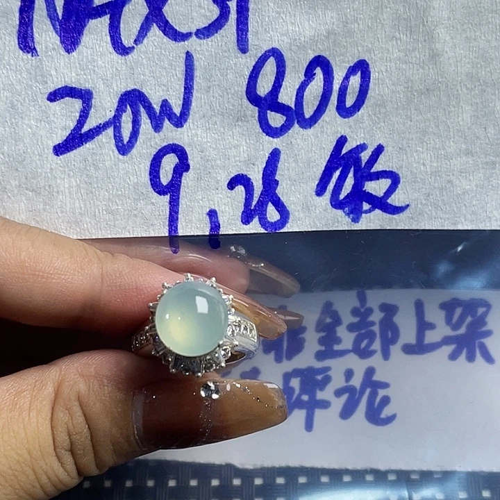 敏***8定制翡翠未镶嵌86888989888