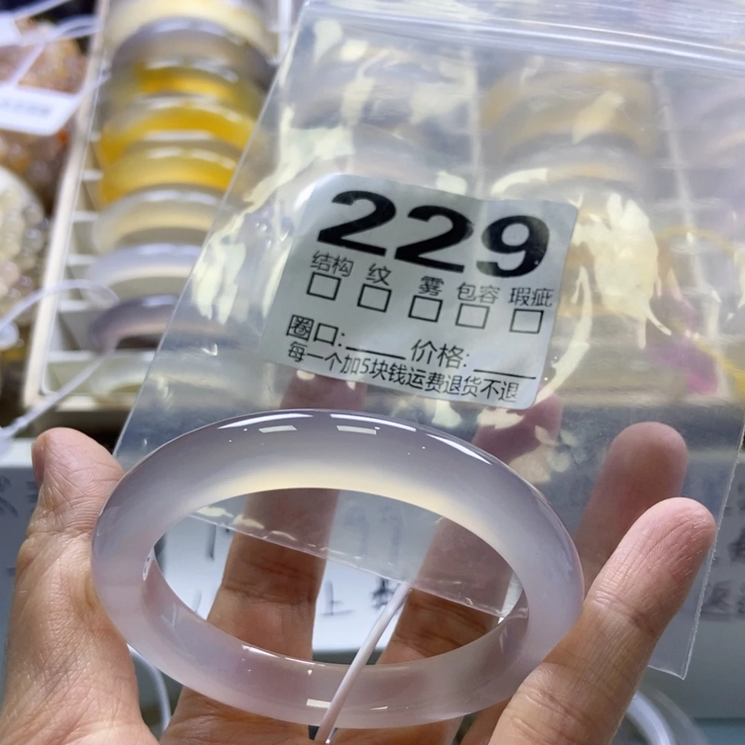 玛瑙/玉髓未镶嵌手镯229-54