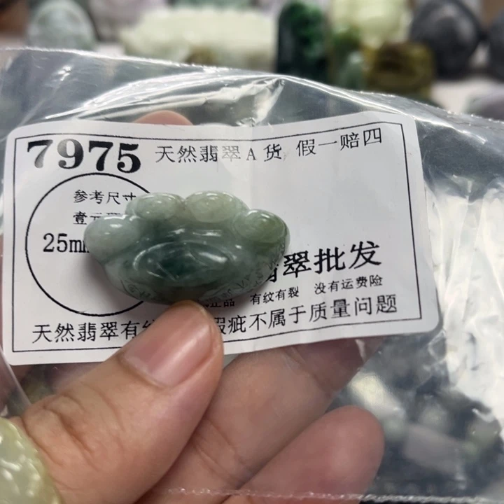 翡翠未镶嵌颈饰7975瑕疵