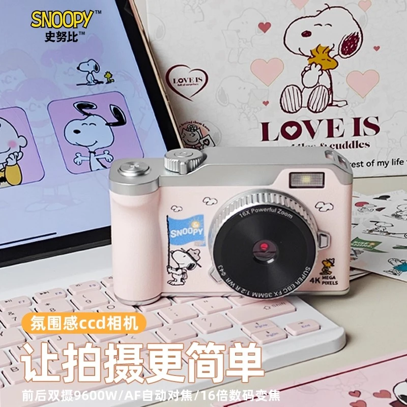 史努比可爱复古CCD数码照相机高清学生党随身小型女生日礼物相机