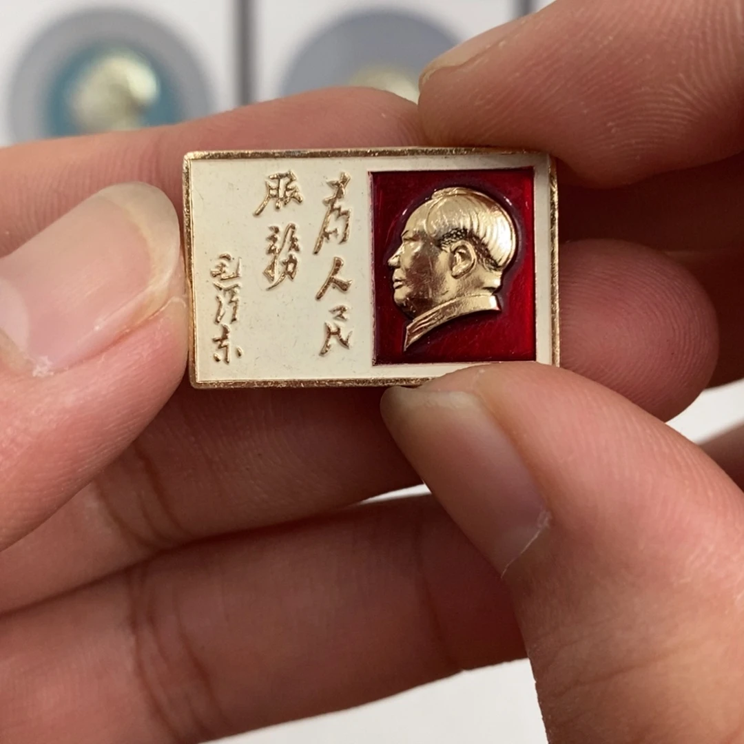 其他普通金属红色纪念章白色服务方片