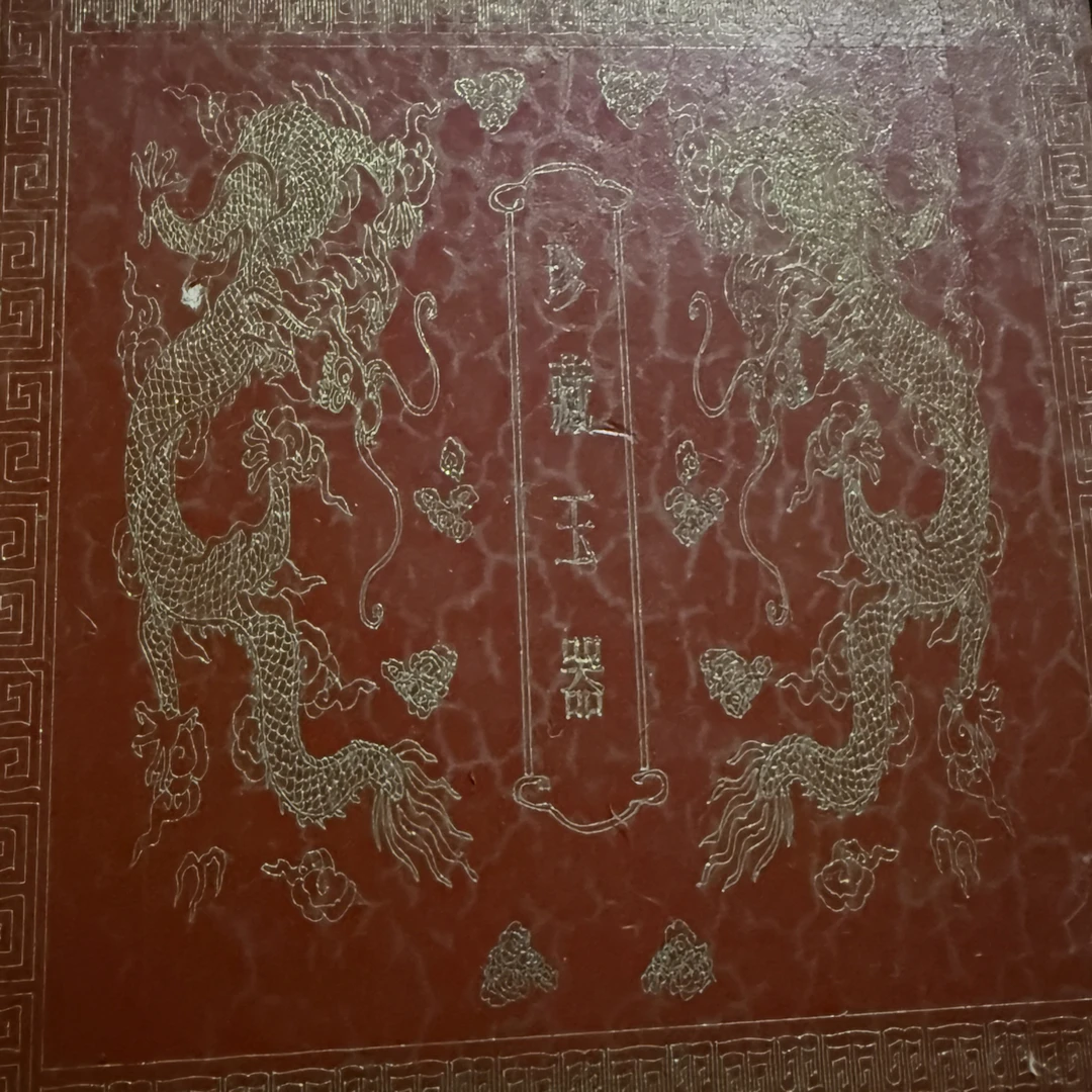 【闪购商品】带锁红漆盒