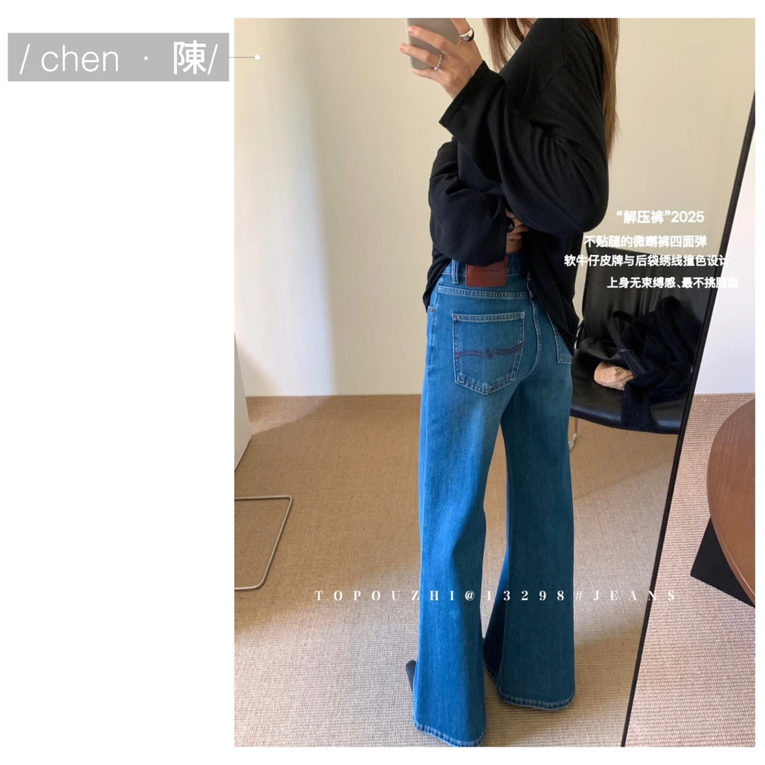 chen·陳早秋 【红皮标】显腿长微喇牛仔裤