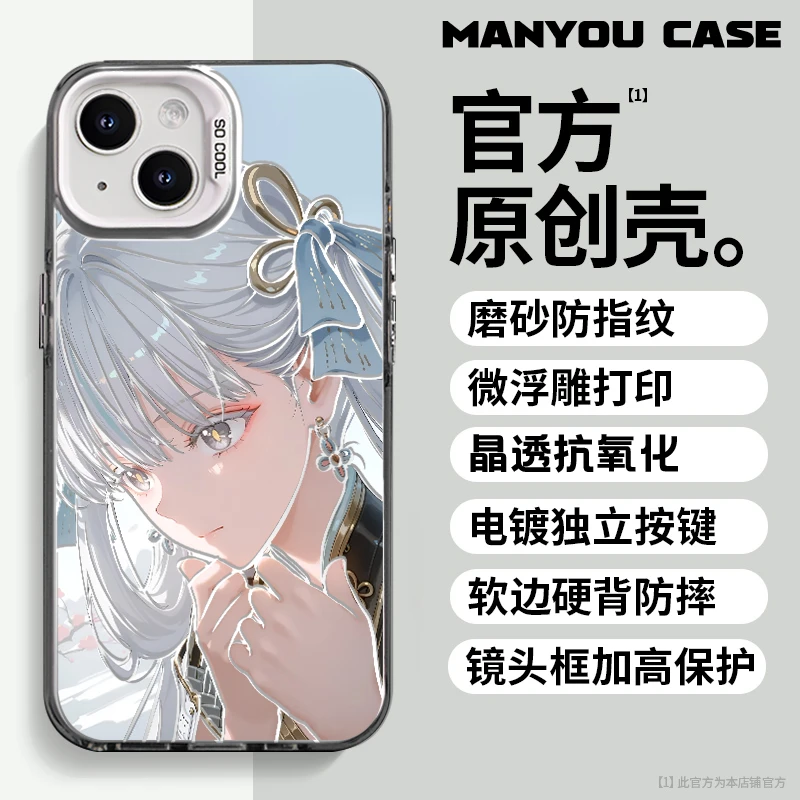 今汐适用于动漫苹果16华为一加oppo小米手机防摔壳Paoive