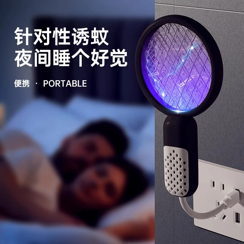 家用紫光灭蚊灯电蚊拍诱杀灭蚊户外野餐随身低功耗灭蚊器蚊子苍蝇