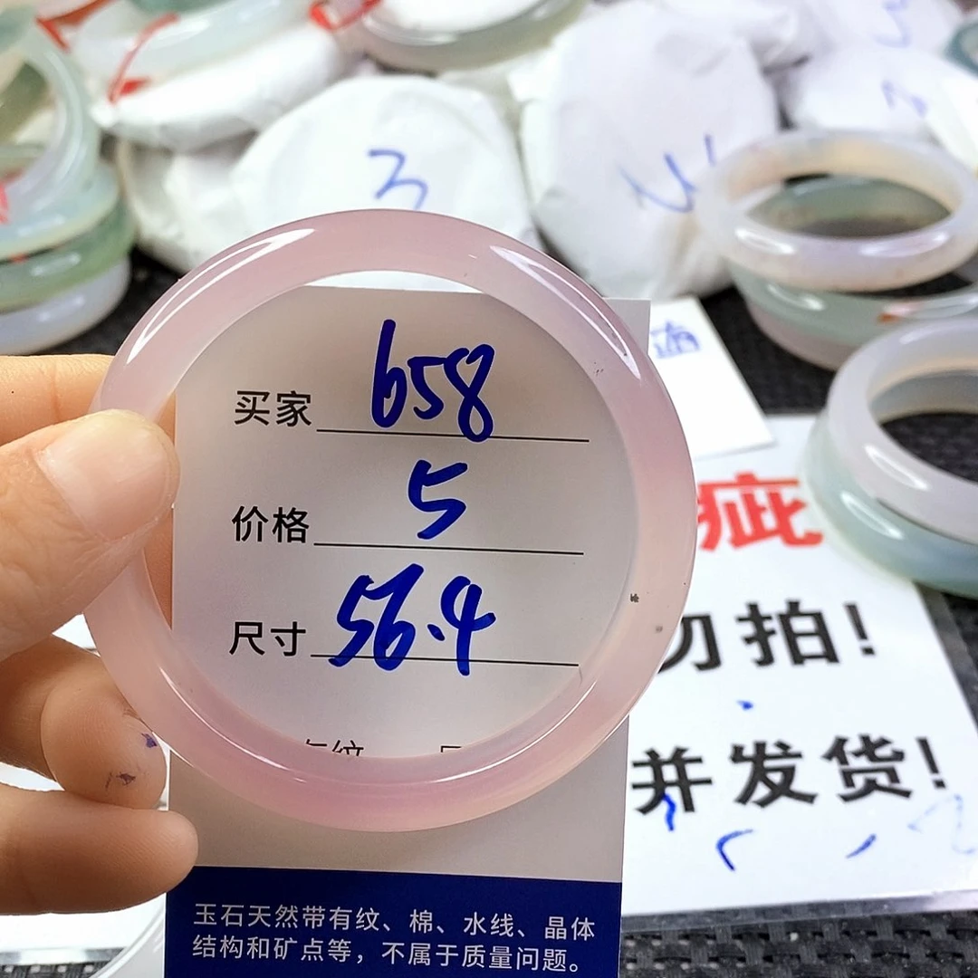 手镯玛瑙/玉髓未镶嵌658