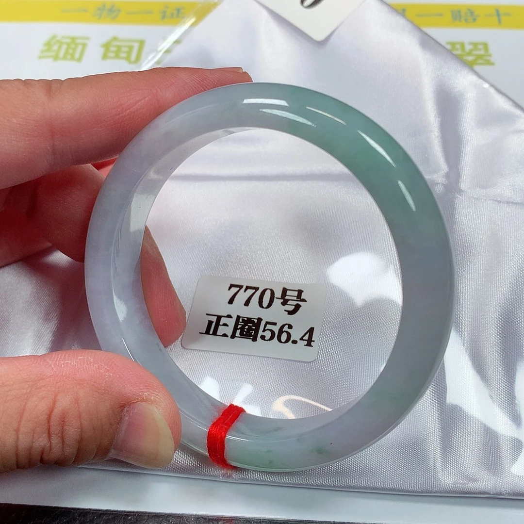 【闪购商品】未镶嵌手镯翡翠770号