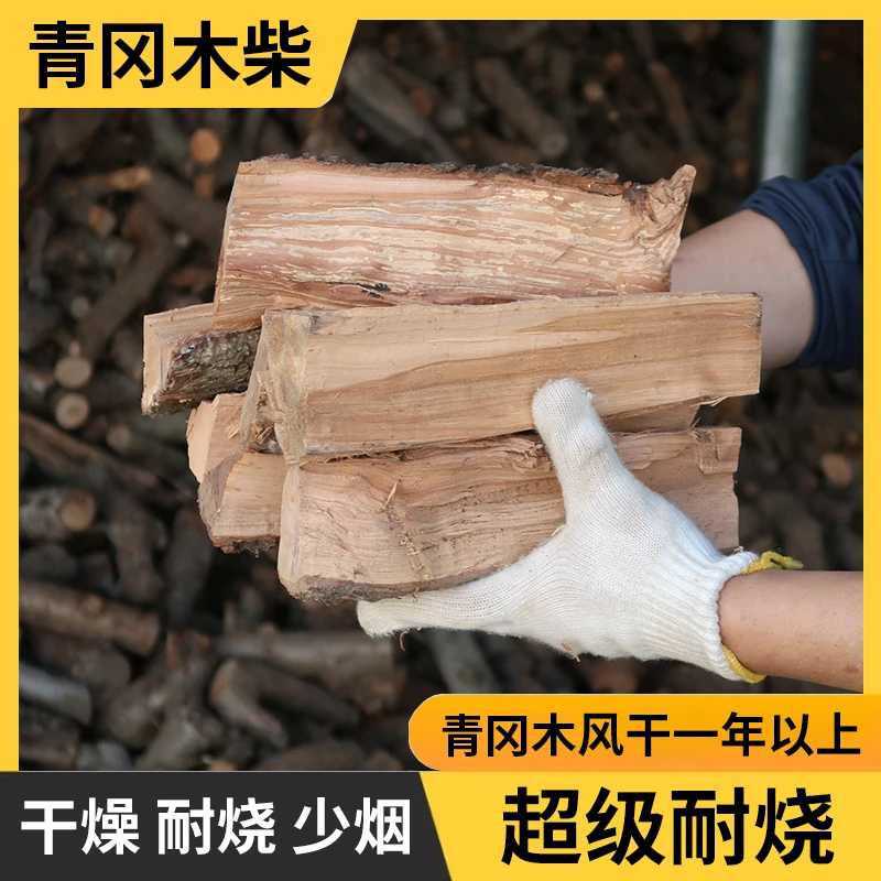 青冈木栎木干柴火户外露营篝火壁炉专用木材取暖A级燃木硬木干柴