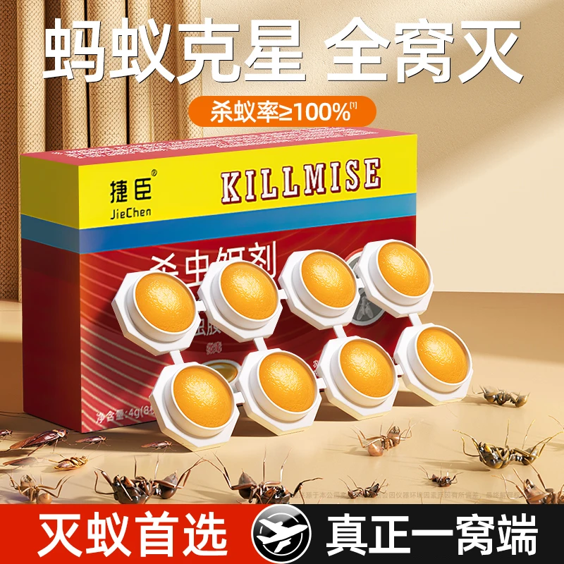 蟑螂药蚂蚁药呋虫胺一窝端家用驱蚁药蜘蛛专用杀虫剂消灭害虫克星