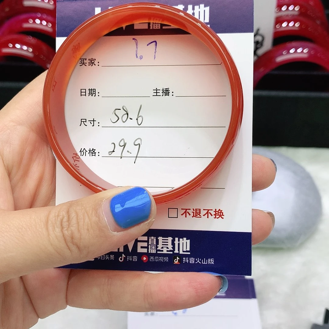 【闪购商品】手镯玛瑙/玉髓未镶嵌27