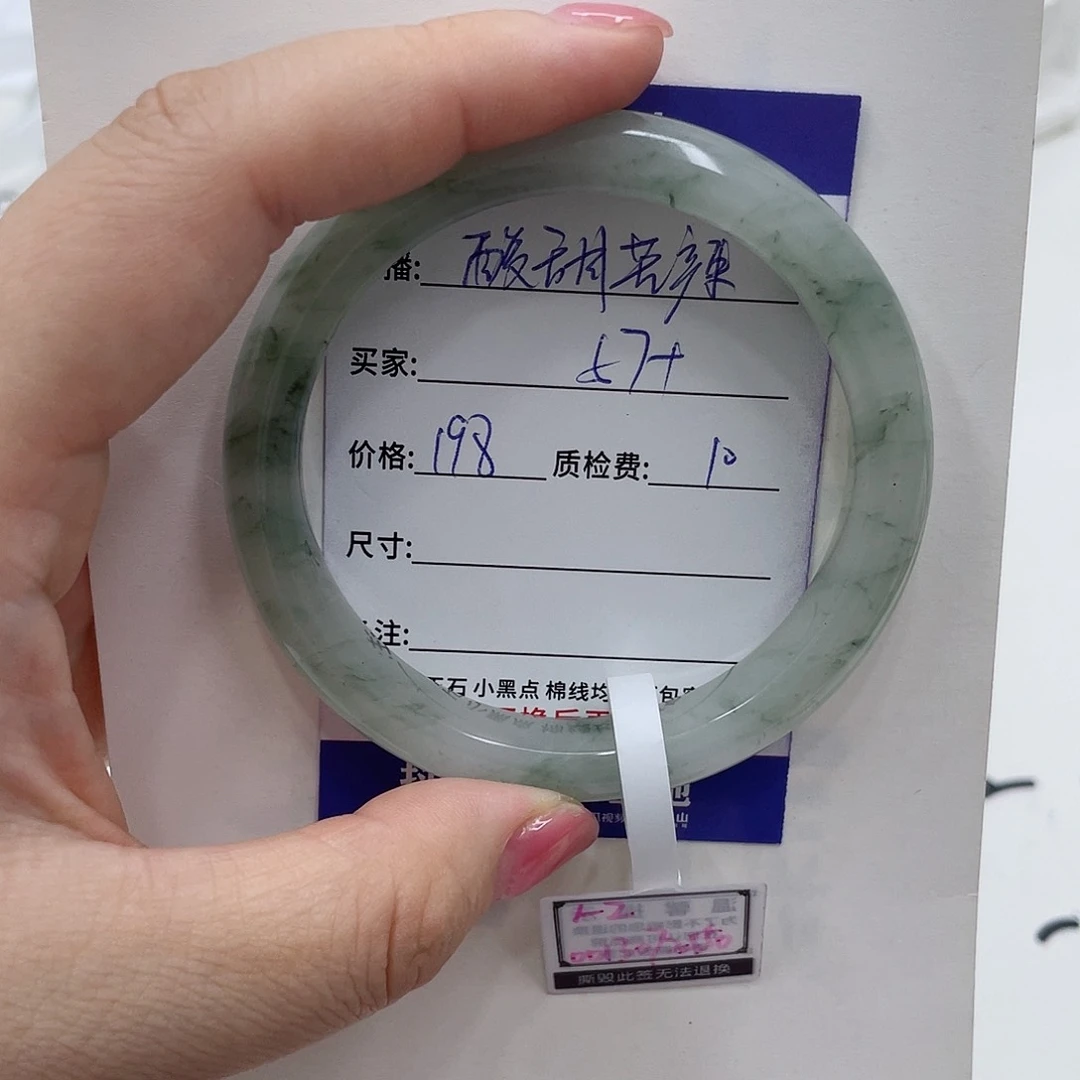 石英质玉手镯未镶嵌