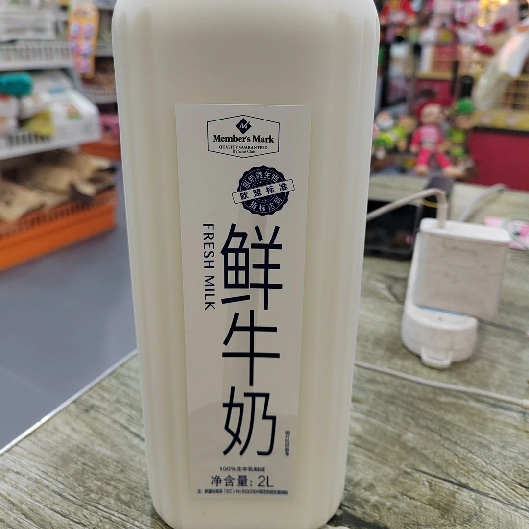 山姆鲜牛奶