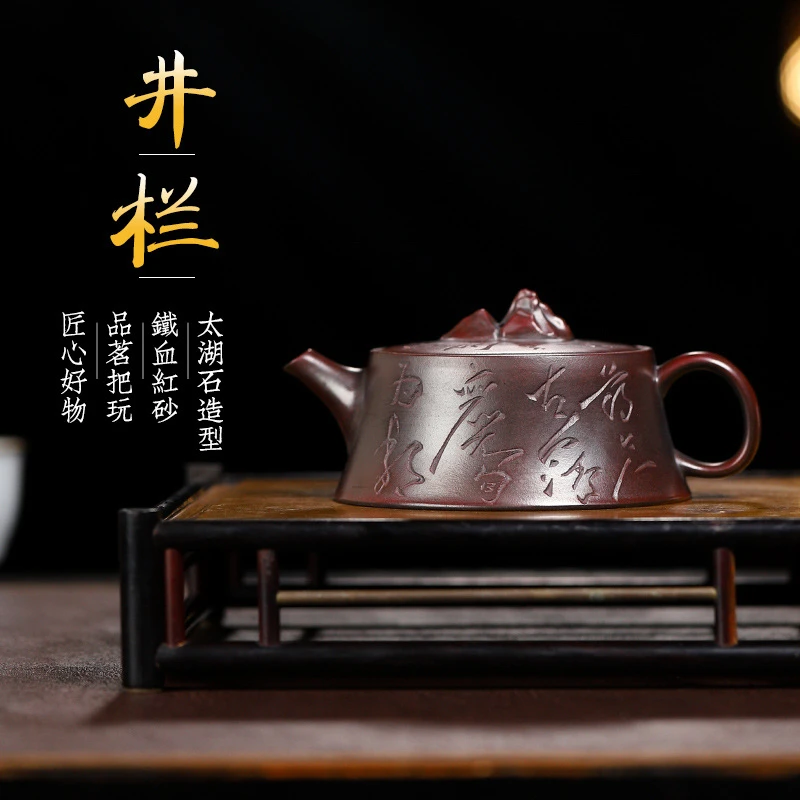 宜兴原矿铁血红砂紫砂壶井栏壶手工太湖石井栏泡茶壶功夫茶具