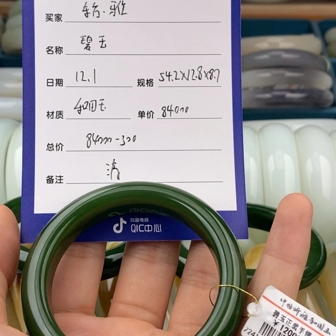 和田玉（碧玉）未镶嵌手镯