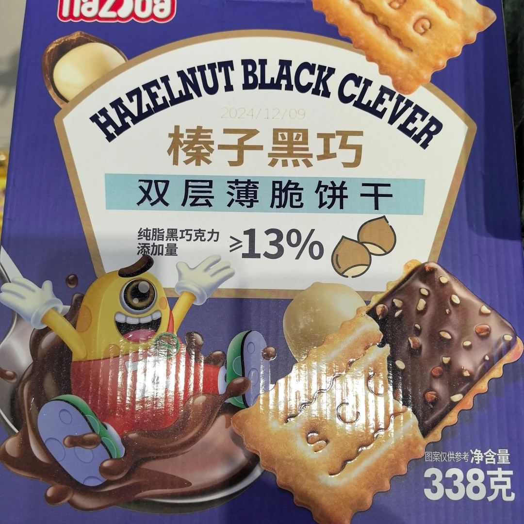 纳滋宝榛子黑巧双层薄脆饼干