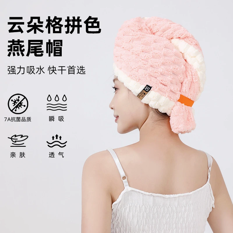 云朵格宽尾干发帽女新款超强吸水干发巾拼色裹头速干批发擦发毛巾