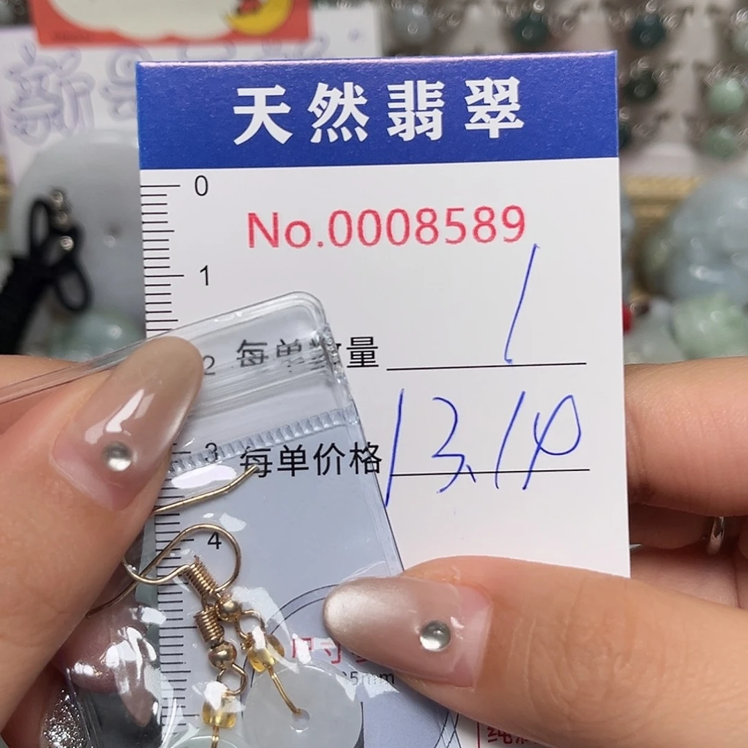 翡翠未镶嵌颈饰耳坠