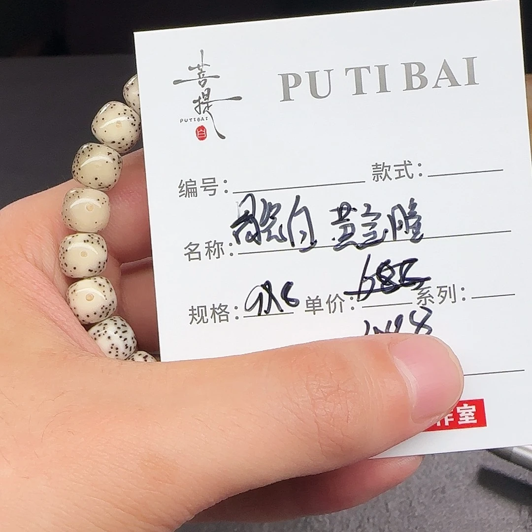 星月菩提手串星月