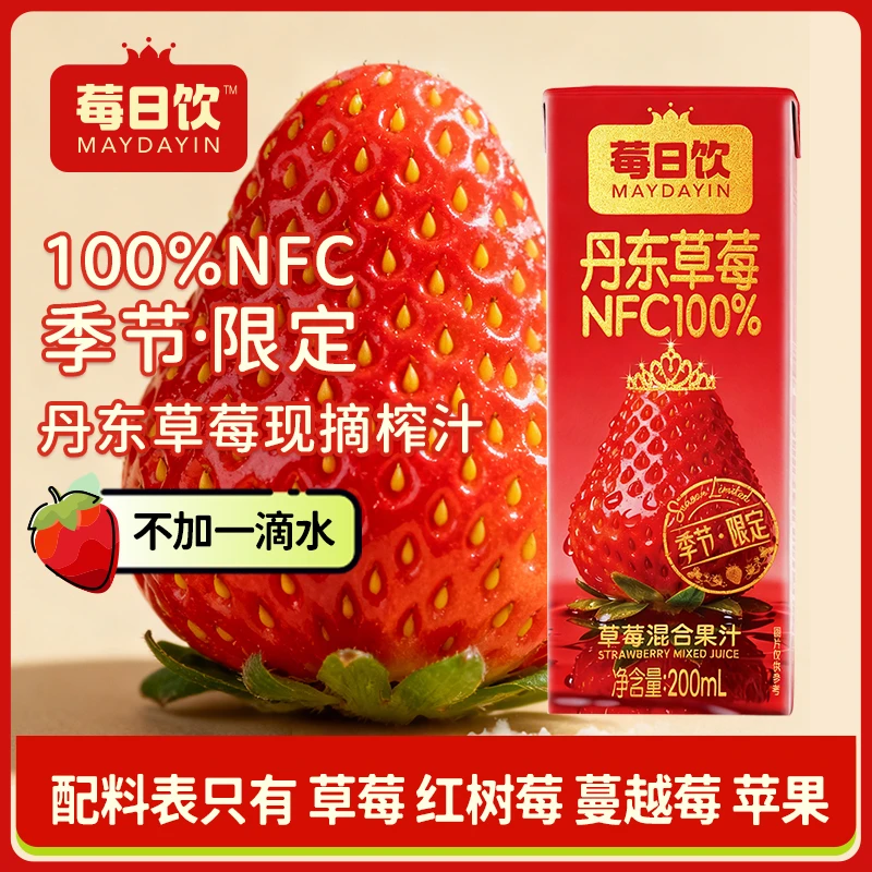 莓日饮丹东草莓混合果汁NFC100%不加一滴水冬季限定饮料200mlx10