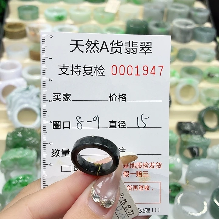 翡翠未镶嵌戒指戒指