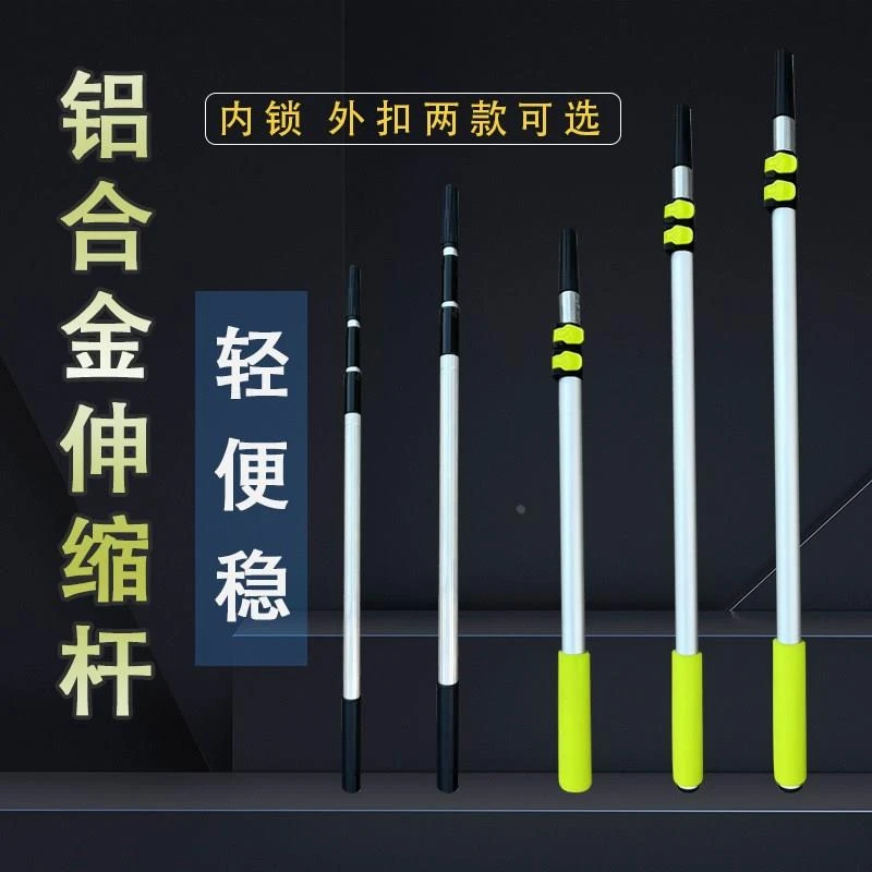 铝合金伸缩杆多功能卡扣内锁铝合金伸缩杆S加长杆滚筒刷杆子