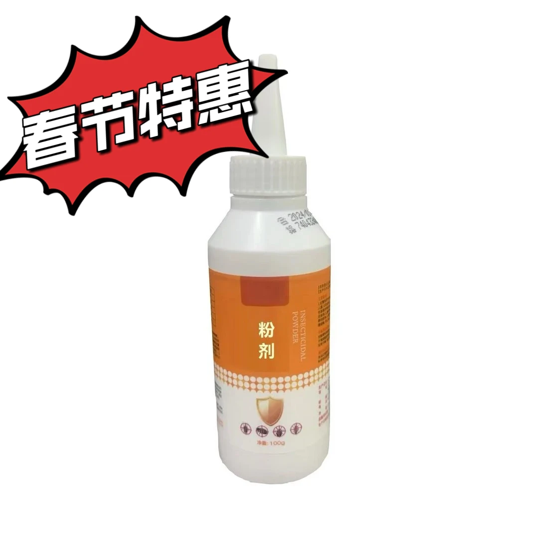 云蝌蚪 （万喷）猪牛羊狗  养殖场专用粉剂喷洒