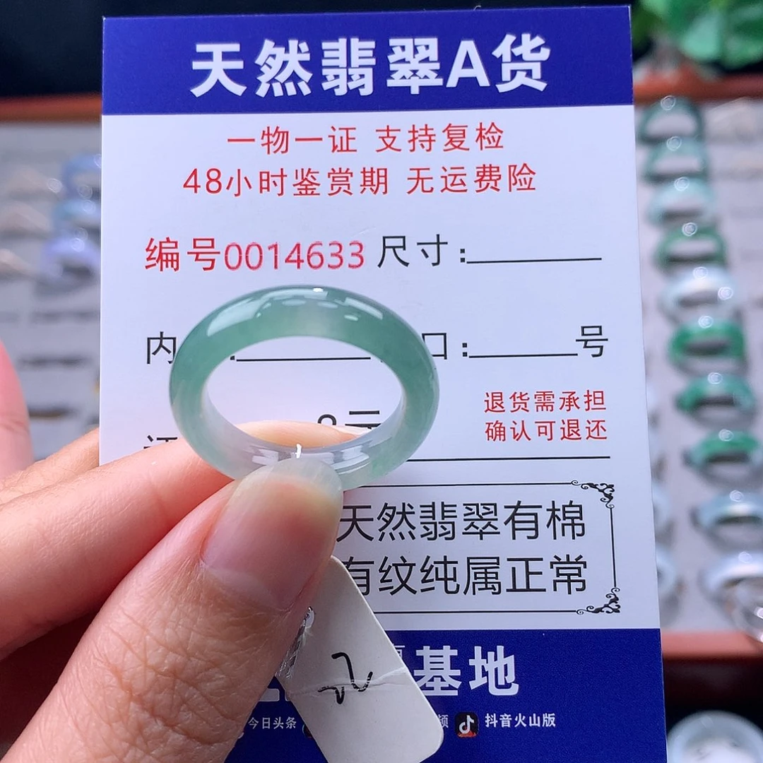 翡翠未镶嵌戒指缅料翡翠