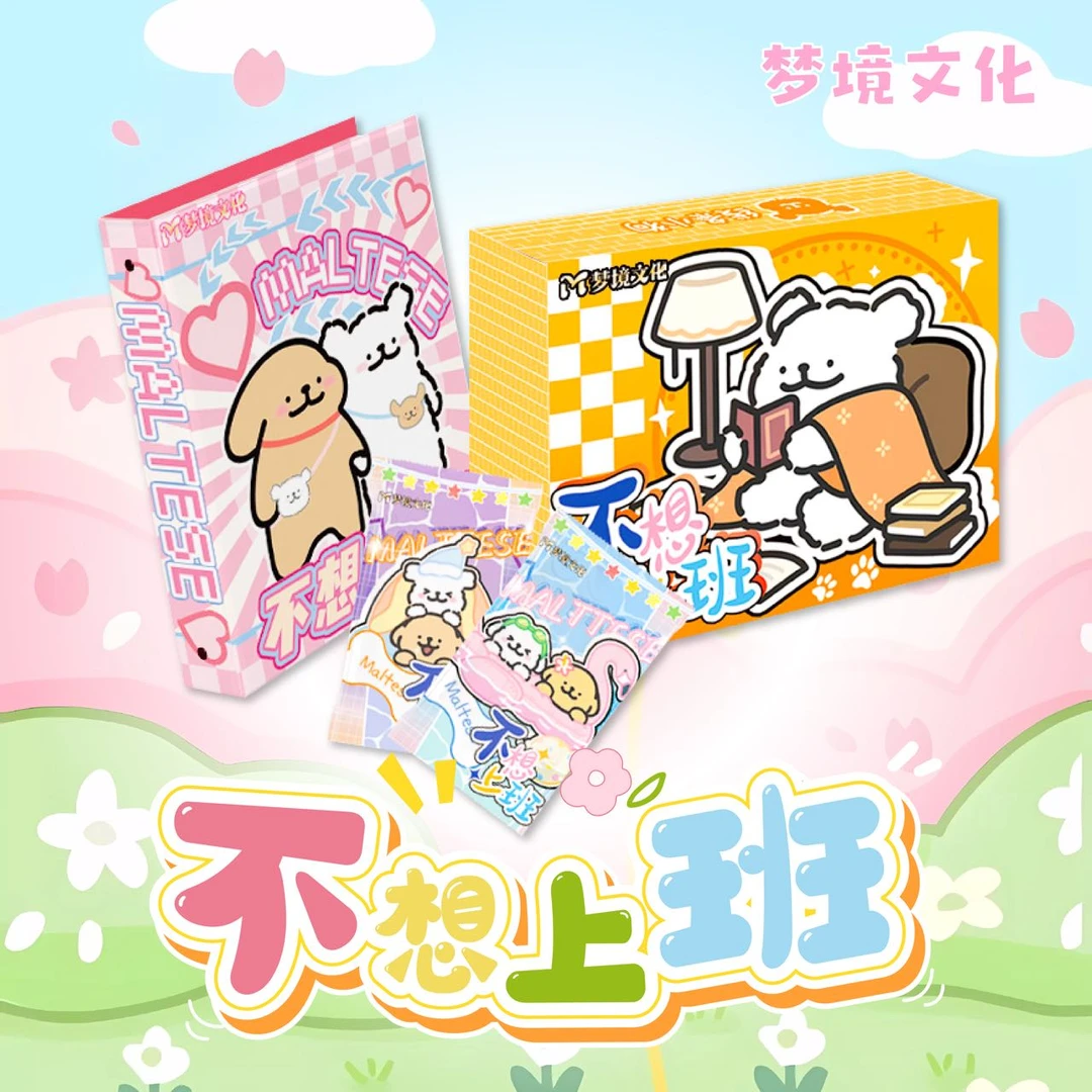 【玩法合集】梦境文化-「线条小狗·第一弹」（默认代拆）