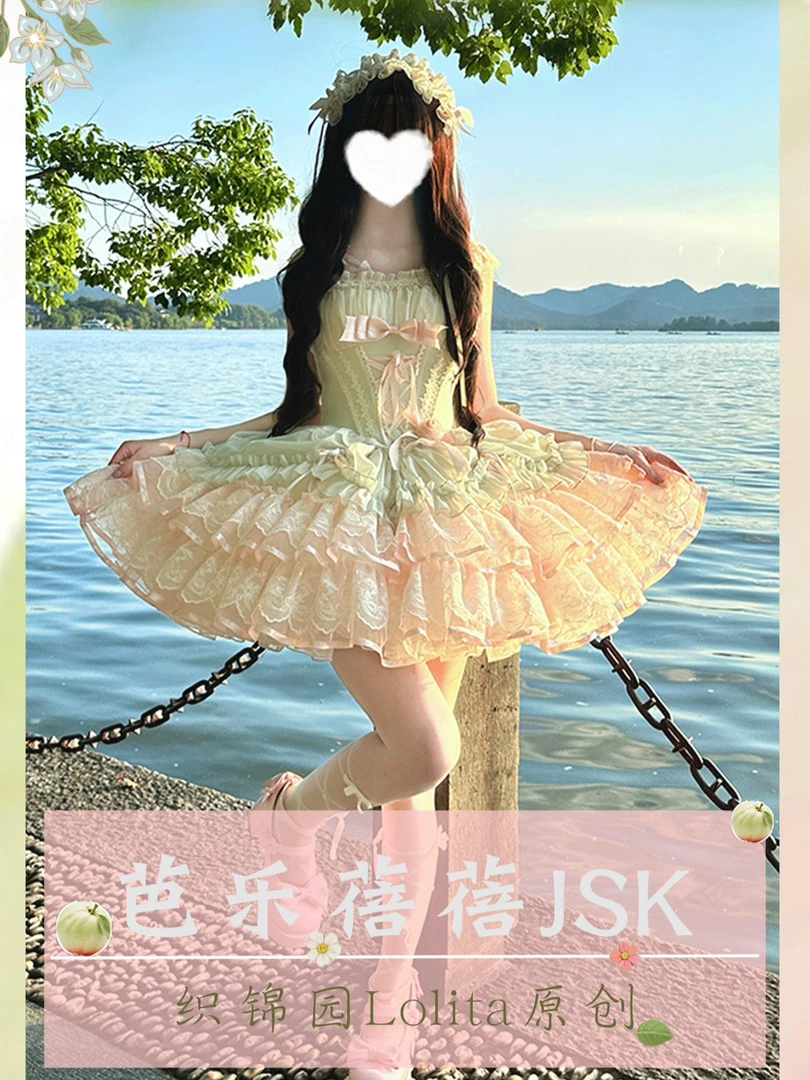 全款现货洛丽塔【芭乐蓓蓓JSK】织锦园Lolita清新活力芭蕾短裙lo裙