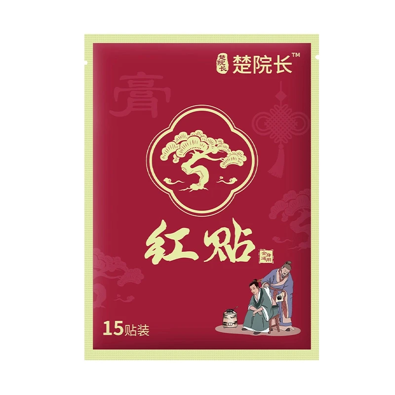 【试用15袋】楚院士红贴猪八戒马德华推荐颈椎肩膀腰椎膝盖全身通用