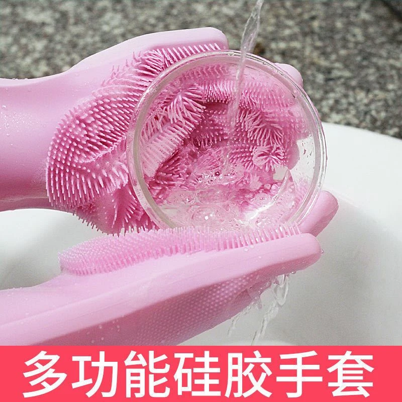 家用魔术硅胶手套女洗碗神器抖音厨房家务防水洗菜耐用型橡胶刷碗