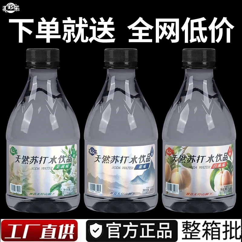 【买一箱送一箱】苏打水360ml/瓶便宜高颜值0糖0卡饮料整箱批天然水