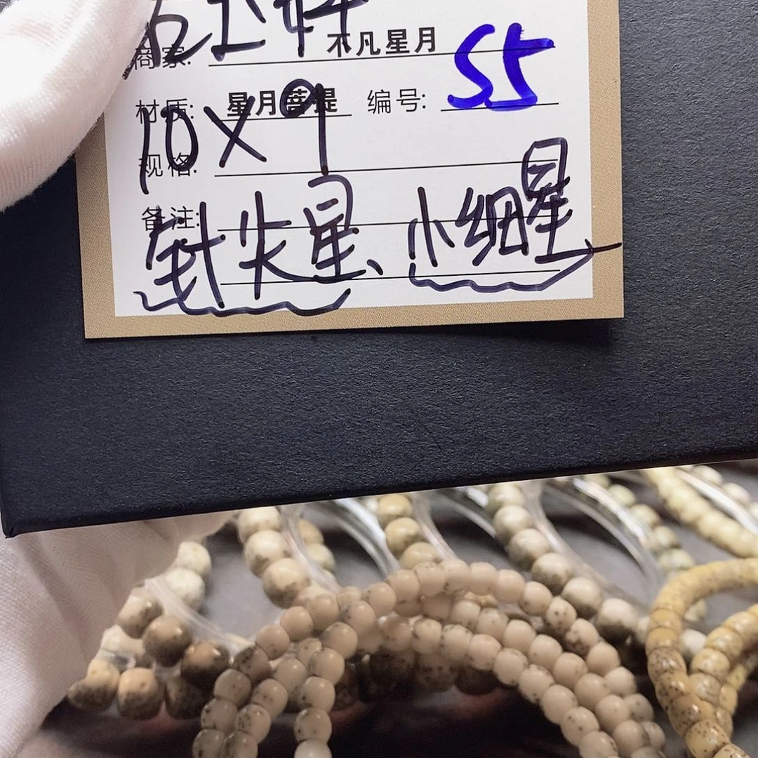 星月菩提吊坠11112222S5