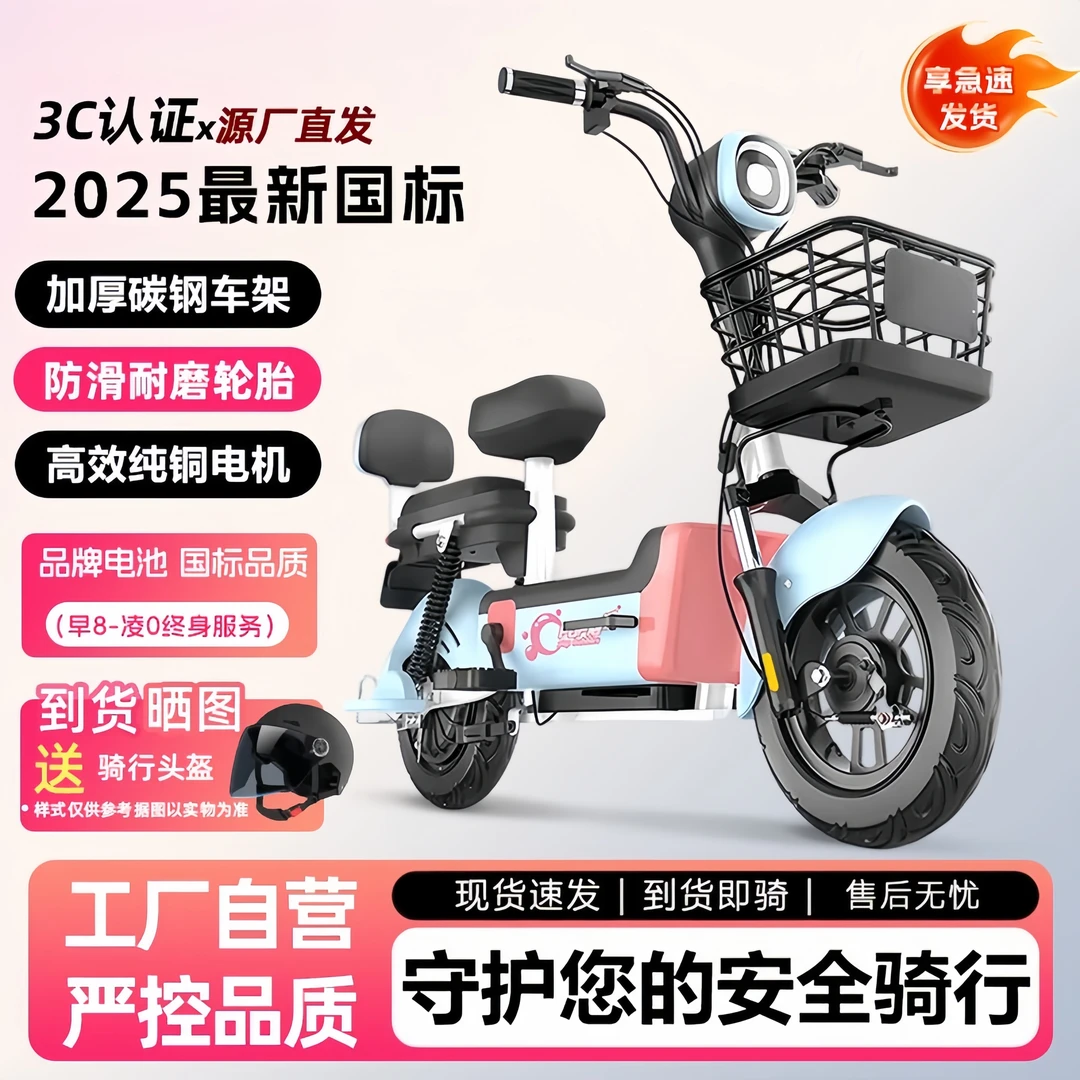 2025新款电动车小型两轮电动自行车男女士代步电瓶车可上牌时尚款